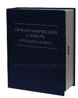 Тайник Onix BS-210